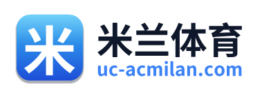 米兰体育 Logo